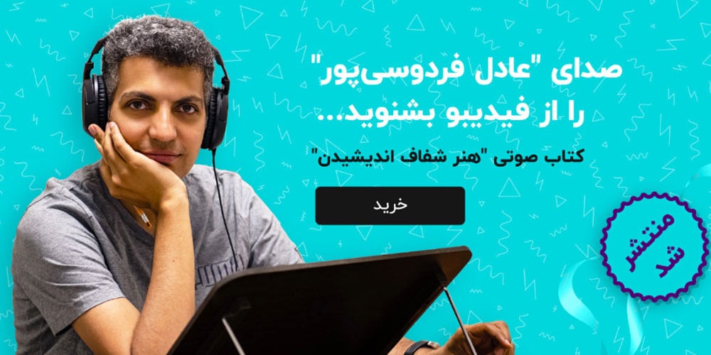 کتاب هنر شفاف اندیشیدن از عادل فردوسی پور